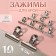 Clips for cuts, 4 cm, 10 pcs