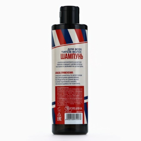 Hair and beard shampoo 2B1, 250 ml, Hard Line-6
