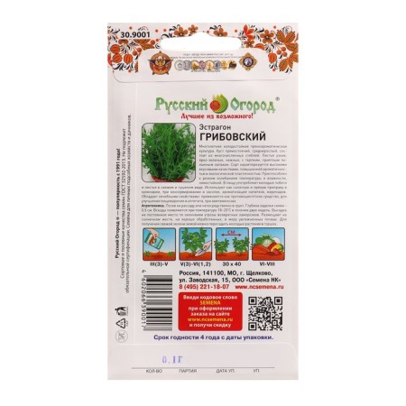 SEMPENS SECTRON "Gribovsky", 0.1 g-1