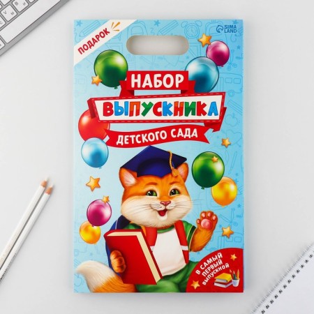 Gift set for graduation in the folder of 7 items "Graduate of kindergarten"-13