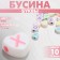 Acrylic bead "letters" in the heart (mix), set 10 g, color mix