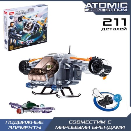 Cosmic Wars Design "Cosmole", 211 details