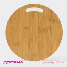 Board for the supply of the “zinza” shade, d = 25 cm, thickness 0.8 cm