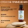 Fragrance for the bath and bath "Eucalypt", natural, 100 ml, "Dobroparov"