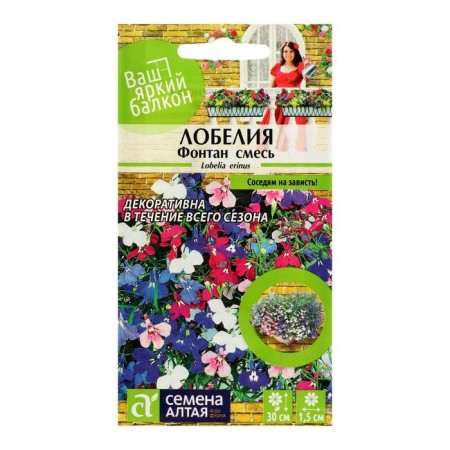 Lobelia flowers "Fountain" mixture, scrap, o, CP, 0.02 g-1