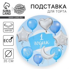 Cake stand 