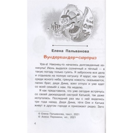 Учил, но забыл, или Задания на лето-3