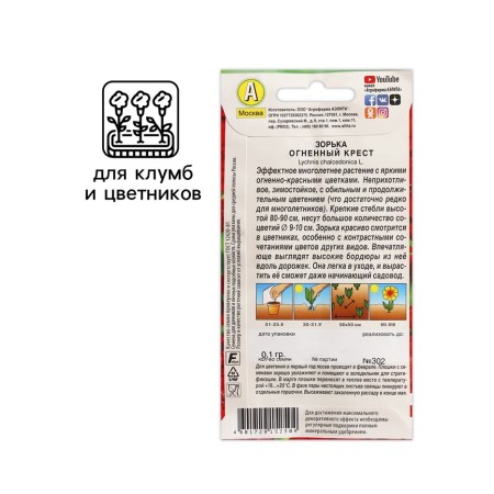 Fiery Cross Fiery Flood Flows, C/P, 0.1 g-2