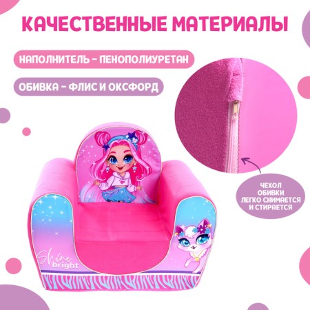 Soft toy-peel Shine Bright, mix-2