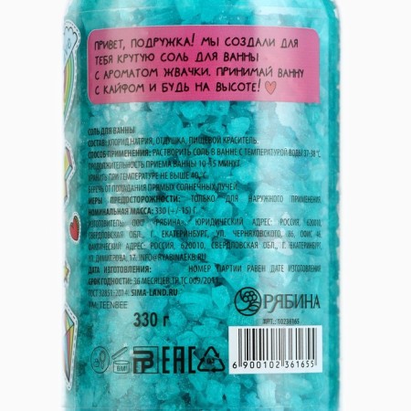 Coal for a bath, 330 g, Babble Gama, Teenbee aroma-13