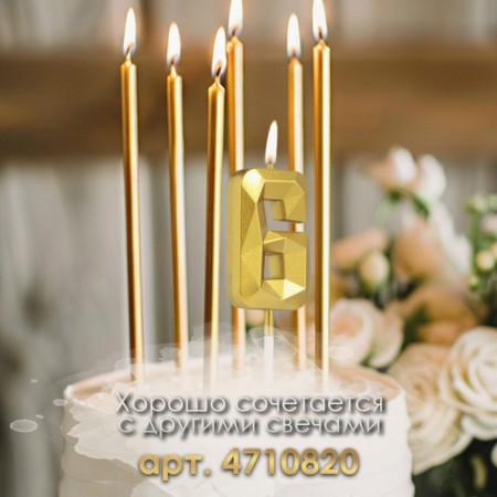 Candle in the cake on the skewer "Almaz", the number "6", gold, 4.5 cm-2