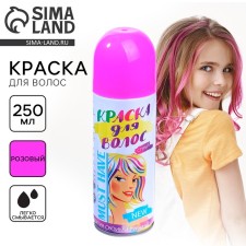 Paint - hair spray, 250 ml, pink color
