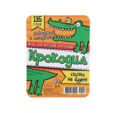 A set of cards "Crocodile" 7.9x10.1 cm