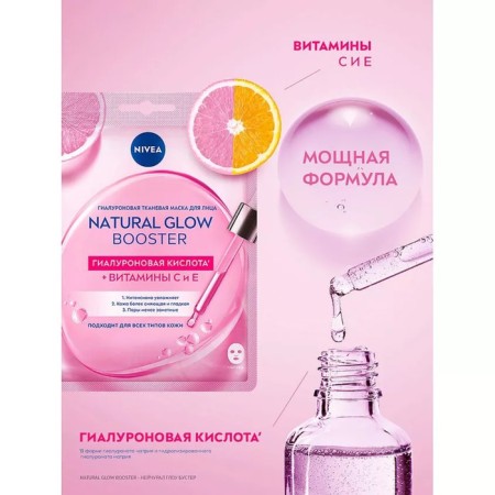 Nivea Natural Glow Booster face mask-3