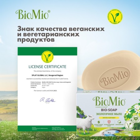 BIOMIO BIO-SoAP toilet soap Litsaea and Bergamot, 90 g-7
