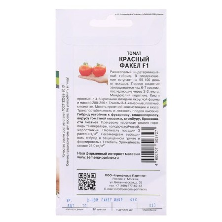 Seeds Tomat "Red Torch", F1, 5 pcs-1