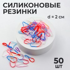 Hair silicone gum, set, d = 2 cm, 50 pcs, multi -colored