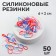 Hair silicone gum, set, d = 2 cm, 50 pcs, multi -colored