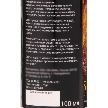 Set of flavorings for auto Grand Caratt, spray, bottle, cardboard, fire-6