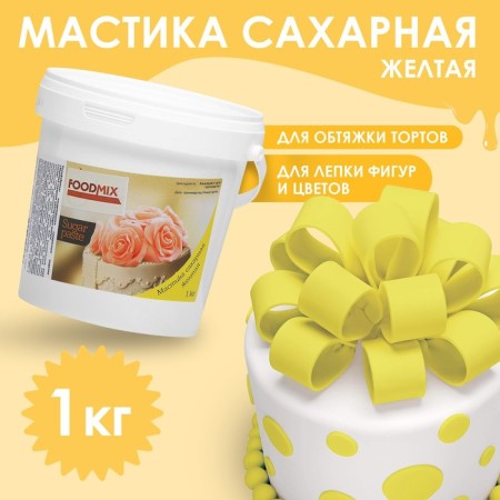Yellow mastic, 1 kg