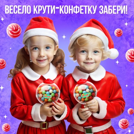 Happy Valley Automat for sweets "Sweet New Year"-3