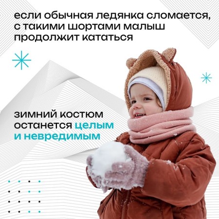 Шорты-ледянки, р. М, цвета МИКС-1