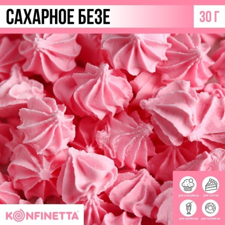 Mashless pink sugar konfinetta for decor of cupcakes, cake, cakes and drinks, 30 g.-3