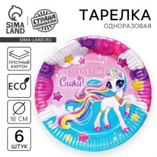 A disposable paper plate 