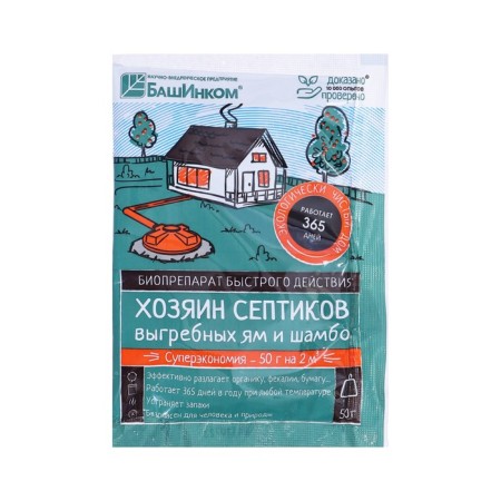 A biological product for cesspools, septic tanks and chambers "Septic master", powder, 50 g