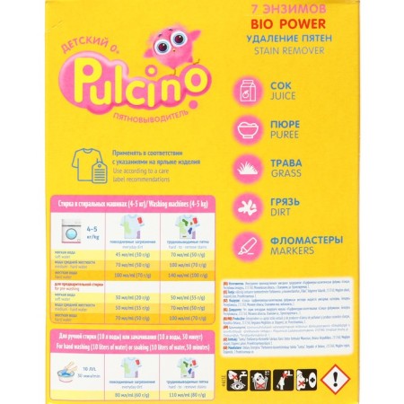 Pulcino stain for linen, children's 0+, 500 gr-1