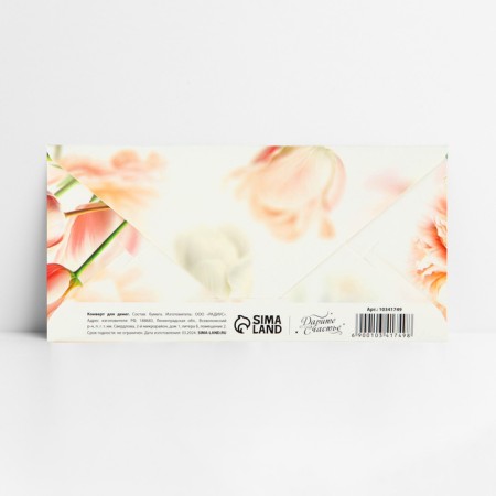 Envenue for money "beloved mommy", embossing, 16.5 x 8 cm-3