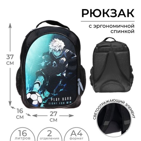 School backpack, 37 x 27 x 16 cm, ergonomic back, calligrata b "Anime football"