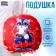 New Year's pillow round "Raccoon with a gift", for the New Year