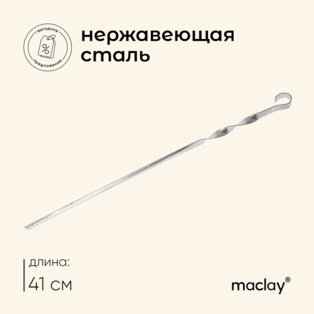Shampoo Maclay, Corner, thickness 1 mm, 41 × 1 cm