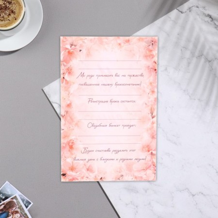 Invitation "We create a family" pink flowers, 15x10.5 cm-2