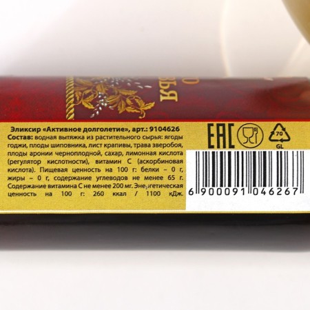 Balm-elim “good health” in glass, 50 ml.-3