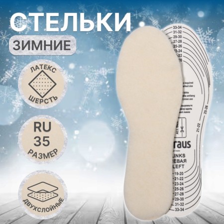 Insoles for shoes, children's, two-layer, 19-35 rr, 22.5 cm, pair, white color