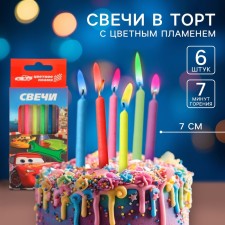A set of candles in a cake 6 pieces, with a colored flame, cars