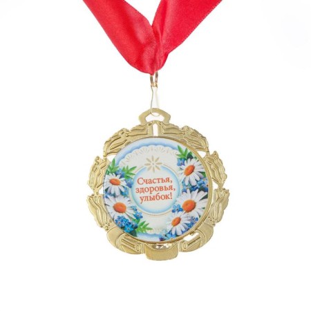 Medal with the ribbon "1 year old boy", d = 70 mm-2