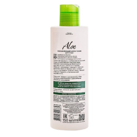 Aloe-tonic for the face of Vitex, moisturizing, 150 ml-1