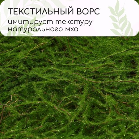 Decorative panel, 90 × 40 cm, "moss", Greengo-4