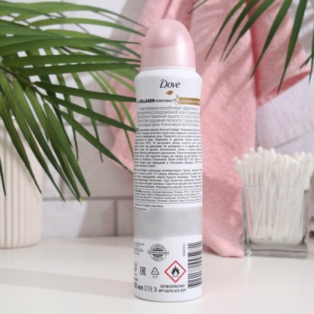 Deodorant Women's Dove Pro-Collagen, 150 ml-1