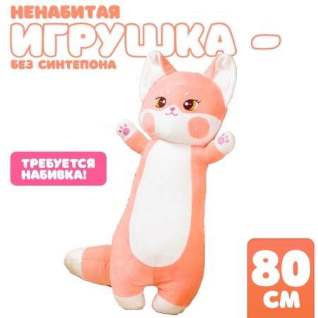 Skill of a soft toy "Daring cat", 80 cm, pink color