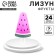Lizun - Slime "Fruits", Mix colors