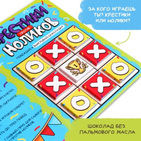 Chocolate "Crosses against Nolikov"-5