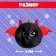 Soft toy "Lupo -eyed: winged"