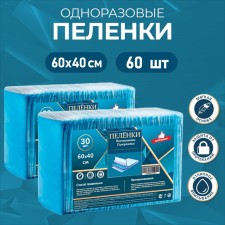 Absorbing diapers, cellulose 60 x 40 cm, 60 pieces (2 packages of 30 pcs)