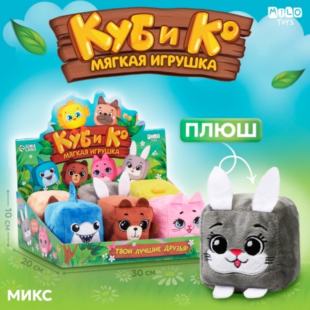 Soft toy "Cube in showbox", mix