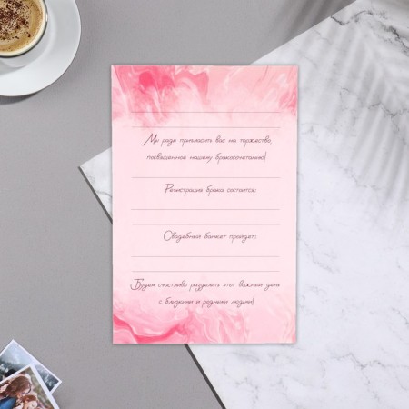 Invitation "invitation to the wedding" pink stains, 15x10.5 cm-2