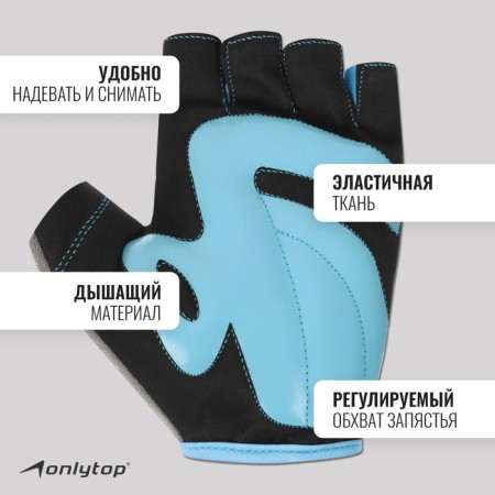 Sports gloves Onlytop Model 9136, p. L.-1